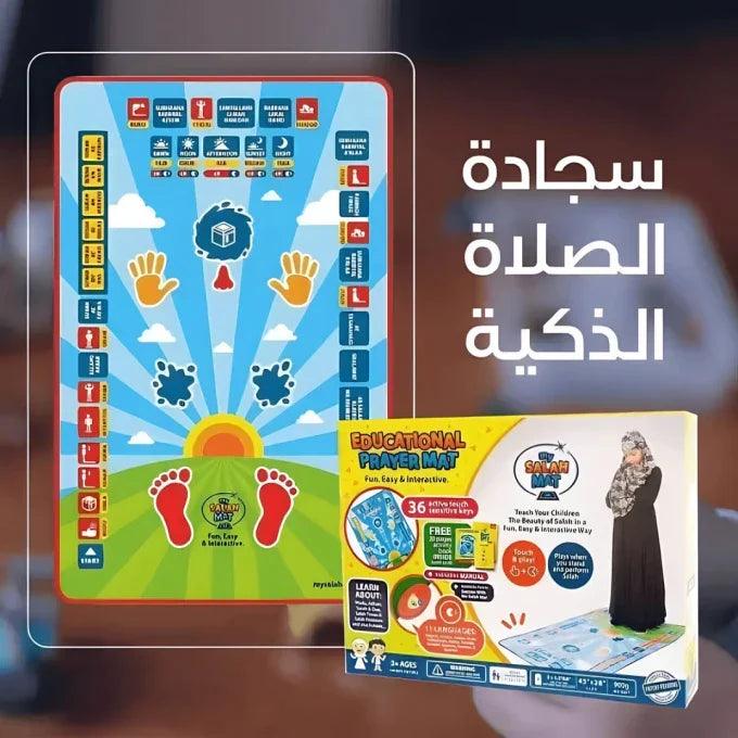 Islamic Mat for Children Education